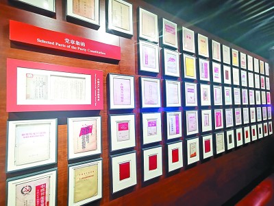 建章展初心 立制明使命