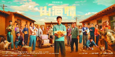 《山海情》塑造苦乐交织的村民群像 《山海情》塑造苦乐交织的村民群像