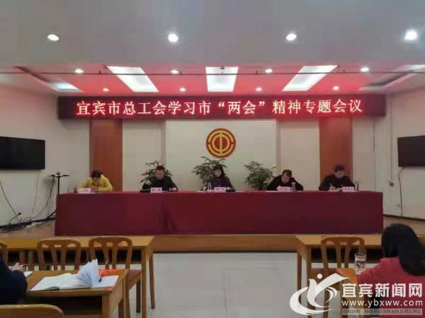 1611570503883162.jpg 会议现场(市总工会供图).jpg