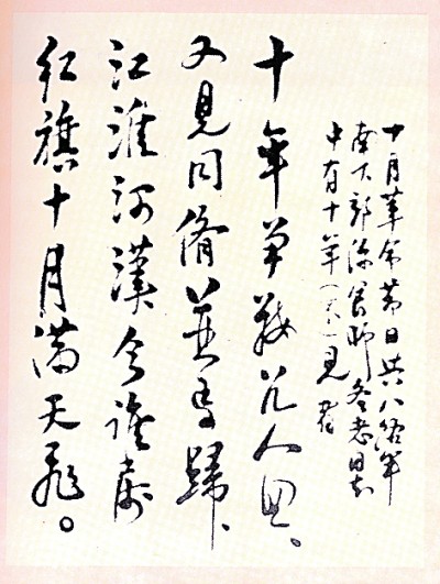 宋公堤岿然而立 新四军精神不朽