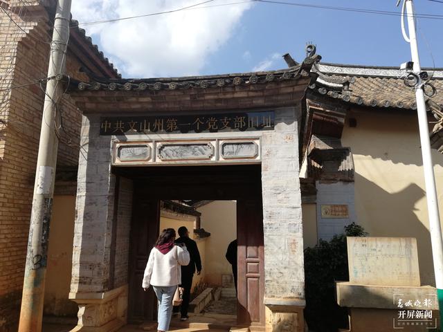 新春走基层 | 两个村寨展示那段“红色”岁月（新春走基层 | 两个村寨展示那段“红色”岁月