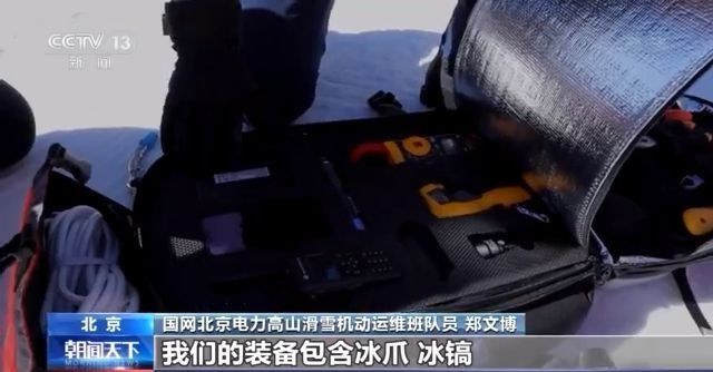 100%清洁能源供电！北京冬奥会场馆是怎么做到的？