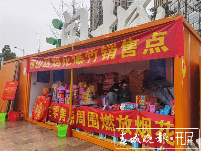 昆明烟花爆竹热销，销量同比上涨近40%！（记者：刘文波 摄影报道）