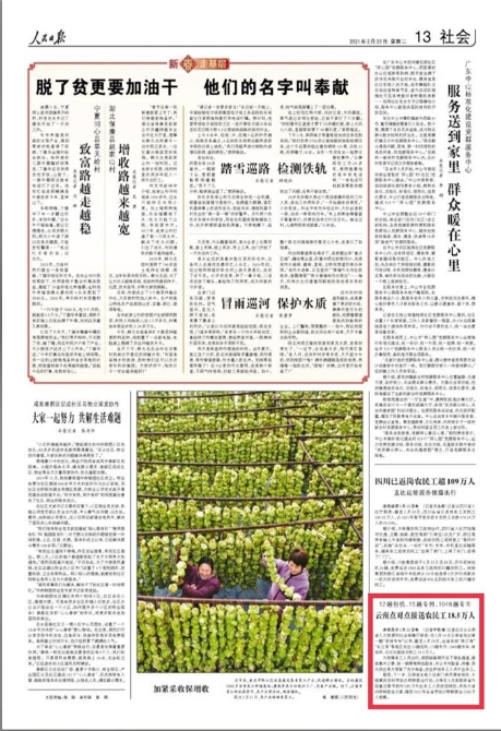 微信图片_20210223111152