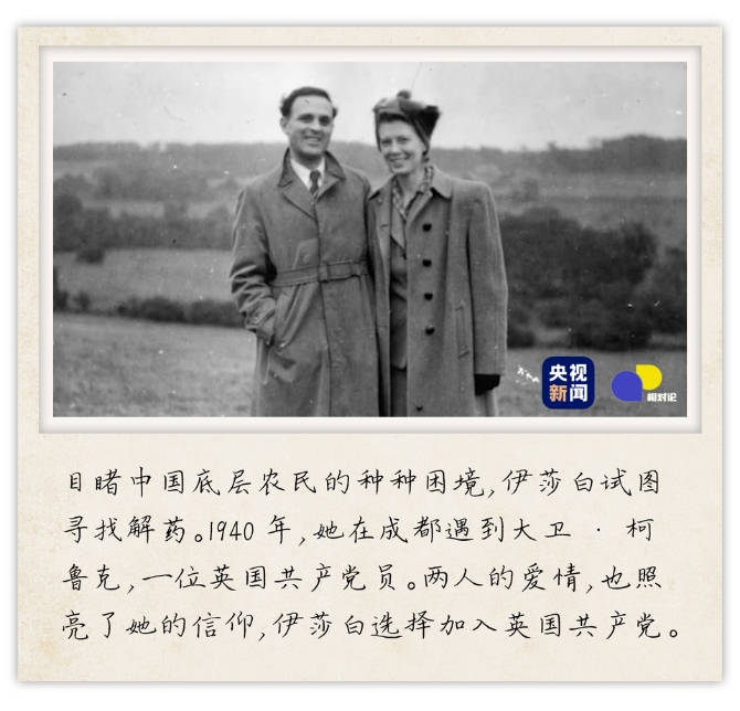 相对论Vol.62 新局开论｜世纪老人伊莎白：每一次选择，都是中国