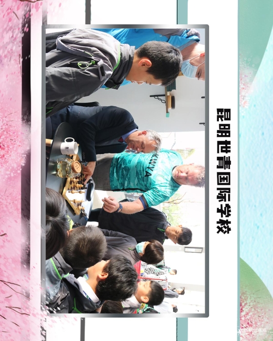 12昆明世青国际学校