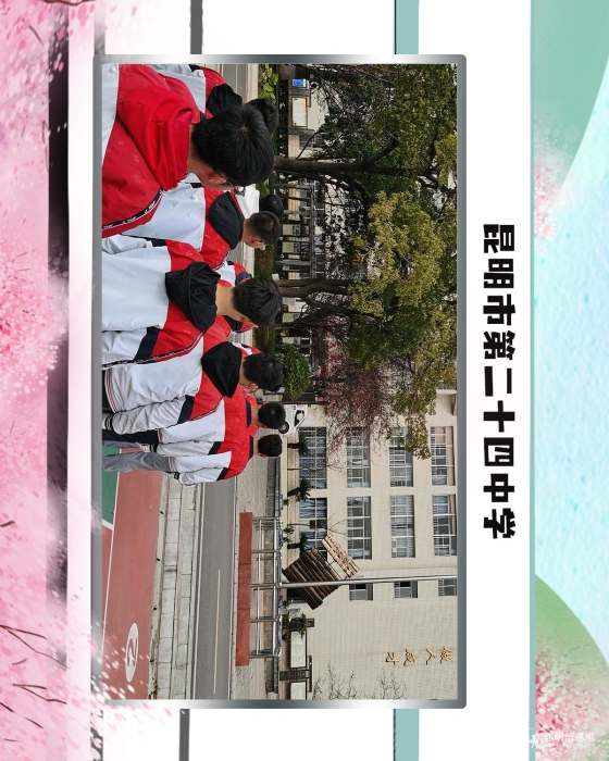 14昆明市第二十四中学