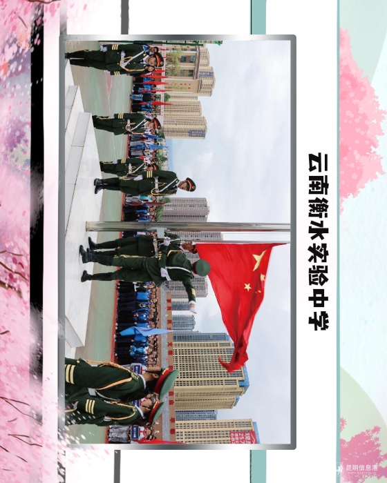 57云南衡水实验中学