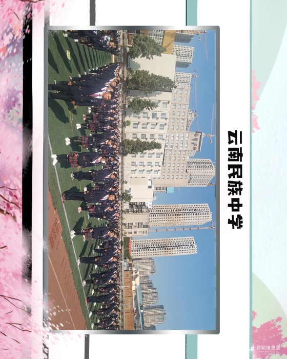 59云南民族中学