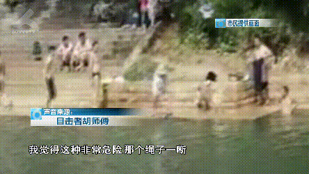 昆明盘龙江里有人栓绳遛娃