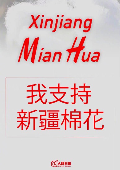 1616642922599970.jpg 新疆棉花.jpg