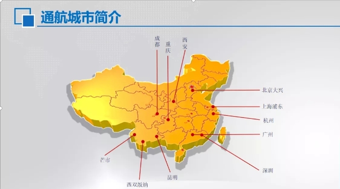 昭通机场直飞11个城市,航班时刻有调整!