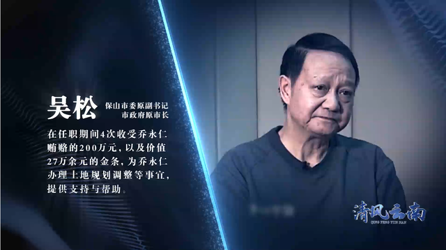 保山“乔氏家族”起底:原副检察长认“黑社会”头目为干爹