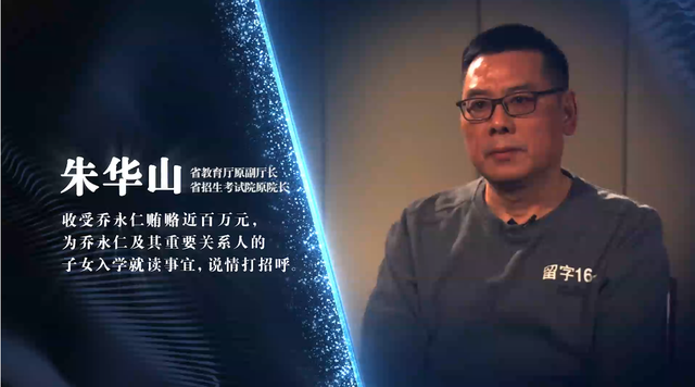 保山“乔氏家族”起底:原副检察长认“黑社会”头目为干爹