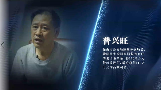 保山“乔氏家族”起底:原副检察长认“黑社会”头目为干爹