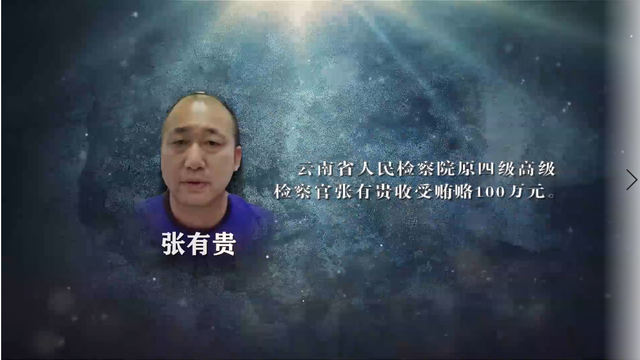 保山“乔氏家族”起底:原副检察长认“黑社会”头目为干爹