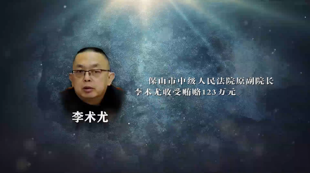 保山“乔氏家族”起底:原副检察长认“黑社会”头目为干爹