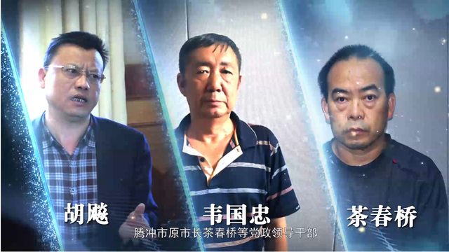 保山“乔氏家族”起底:原副检察长认“黑社会”头目为干爹