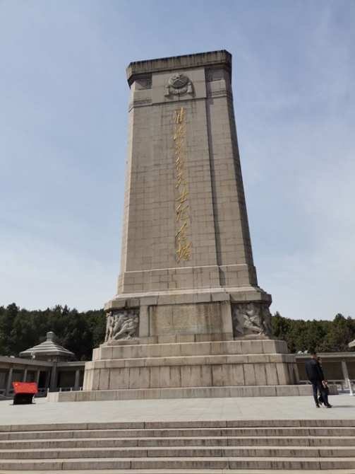 淮海战役烈士纪念塔_副本.jpg 淮海战役烈士纪念塔_副本.jpg
