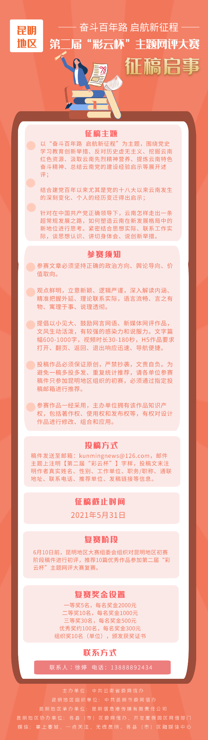 征稿启事