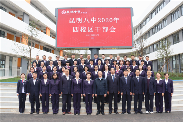 凝心聚力奋进  砥砺前行致远