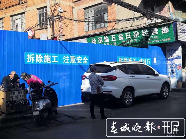 近半商铺闭店，村民已领补偿款……昆明这个城中村拆迁了 春城晚报-开屏新闻记者 阿芳