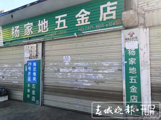 近半商铺闭店，村民已领补偿款……昆明这个城中村拆迁了 春城晚报-开屏新闻记者 阿芳