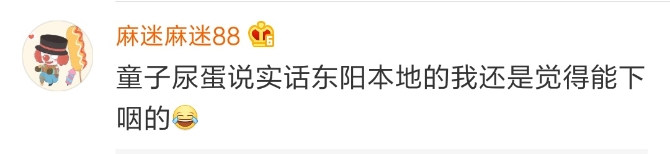 中国网友心中的奇葩美食