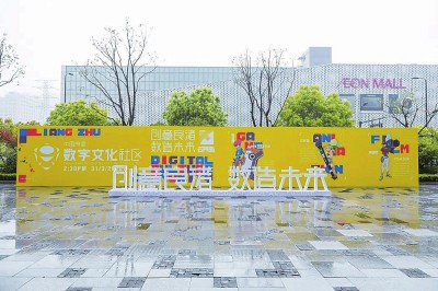 数字赋能文化产业高质量发展