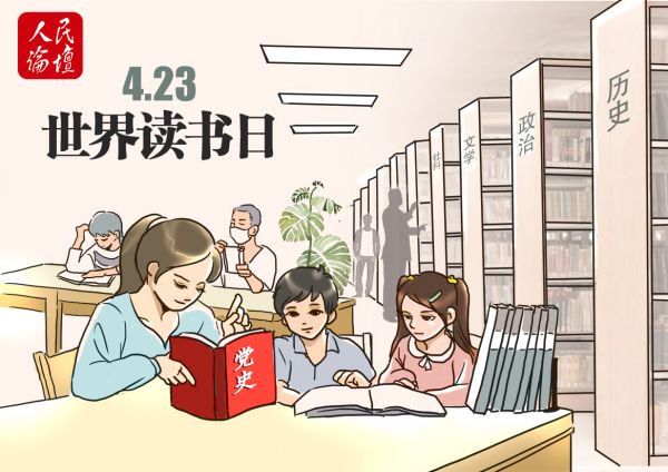 世界读书日(1)(2)