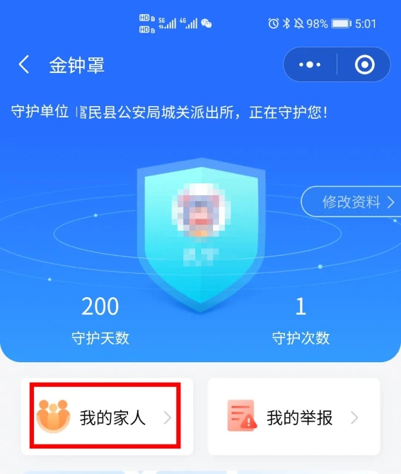 微信图片_20210425210803