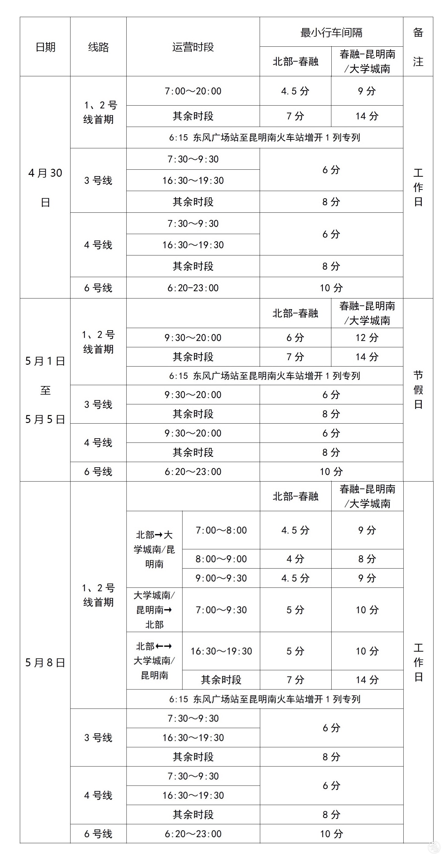 微信图片_20210429235330 微信图片_20210429235330