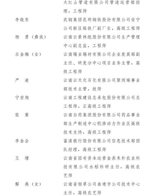 微信图片_20210430094142.jpg 微信图片_20210430094142.jpg