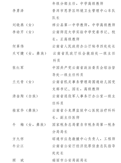 微信图片_20210430094749.jpg 微信图片_20210430094749.jpg