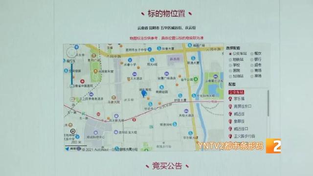 昆明市中心三宗“黄金宝地”将拍卖 起拍价3.786亿元6.jpg