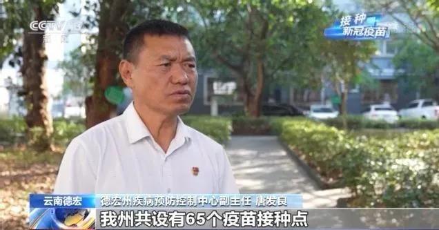 《新闻联播》关注云南:边境地区目标人群新冠疫苗接种率超97%