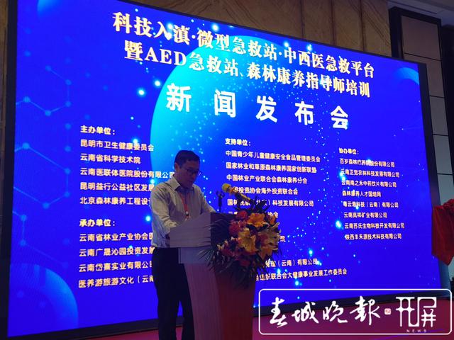 昆明今年有望建设4000个微型急救站（左学佳 熊波 摄影报道）