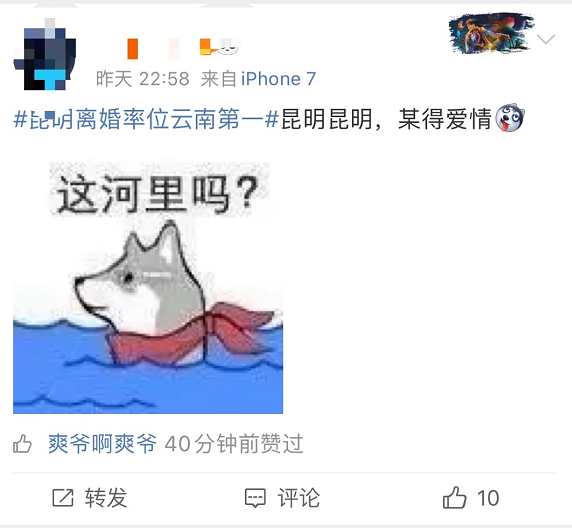 昆明 没爱情.png