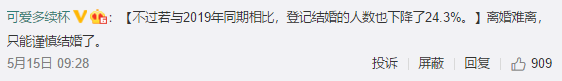 最新离婚大数据曝光，云南在西南片区居前列！难得的是，结婚登记也作出了大贡献…
