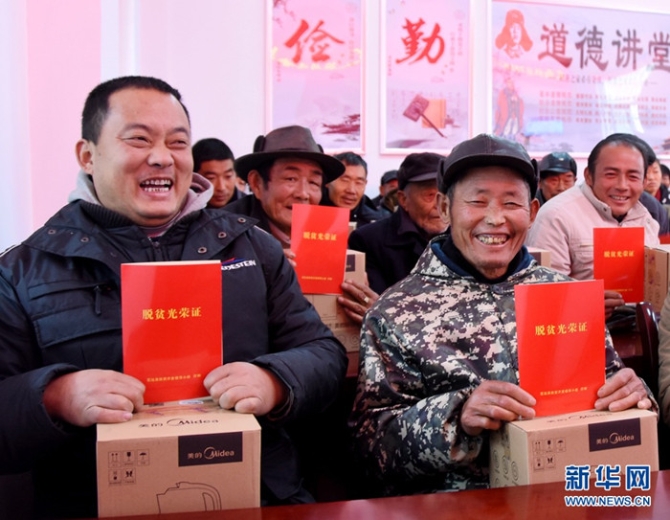 1621385249761052.jpg 脱贫_副本.jpg