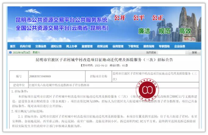 招标代理费怎么算?看这个超级简单的公式就知道了(图1)