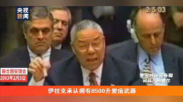 鲍威尔在2003年的联合国安理会上拿出了一试管“不明物质”。来源:央视视频截图 点击进入下一页