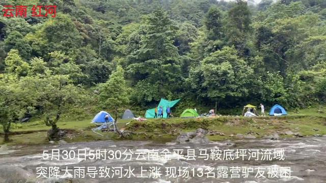 突发暴雨,河水上涨!13名驴友被困(消防供图)