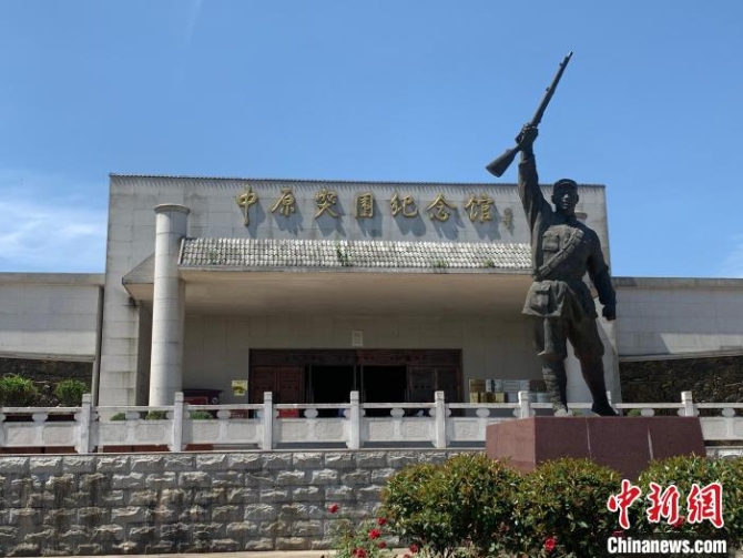 【网络媒体革命老区行】走进中原突围纪念馆：敌众我寡，何以取胜？
