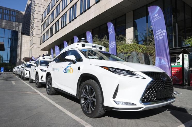 北京国家人工智能创新应用先导区揭牌1 北京国家人工智能创新应用先导区揭牌1