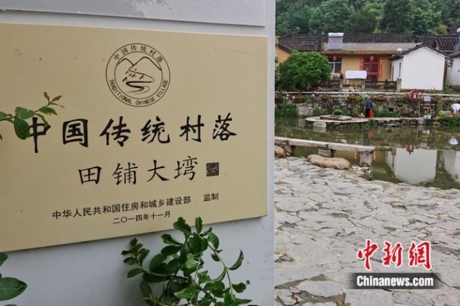 田铺大塆。 黄钰涵 摄 点击进入下一页