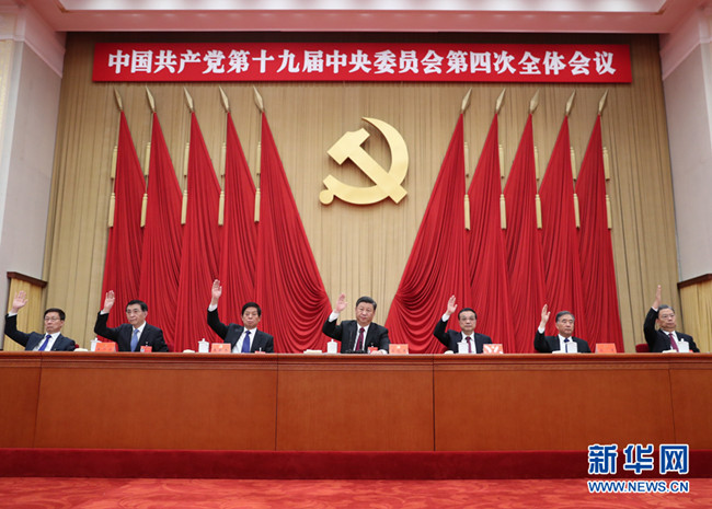 中国共产党第十九届中央委员会第四次全体会议,于2019年10月28日至31日在北京举行。_副本.jpg 中国共产党第十九届中央委员会第四次全体会议,于2019年10月28日至31日在北京举行。_副本.jpg