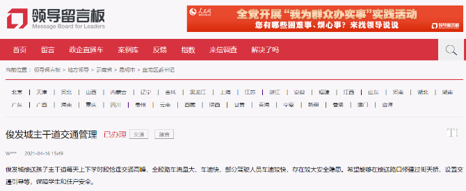 市区两级调查盘龙区这地 开展整改完善工作(