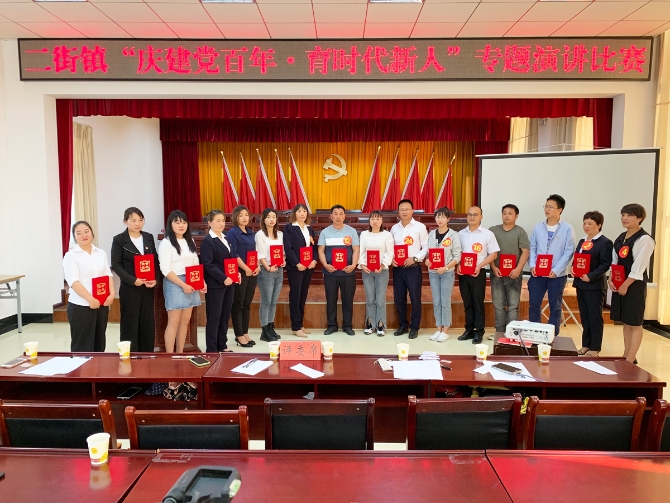 “庆建党百年·育时代新人”专题演讲比赛