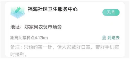 名单来了！昆明部分接种点恢复第一针新冠疫苗接种